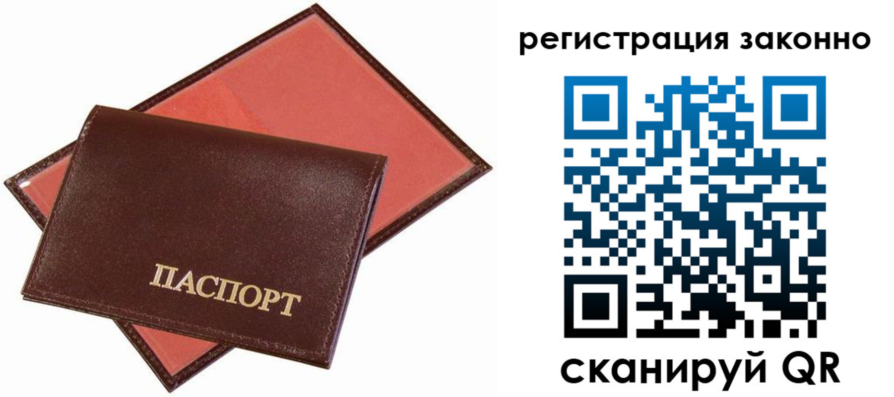 прописка ребенка в Качканаре
