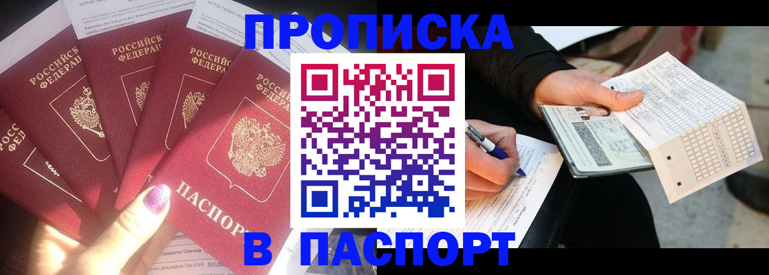прописка для кредита в Качканаре