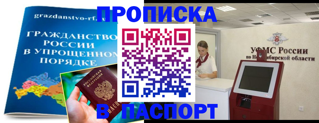 прописка от собственника в Качканаре