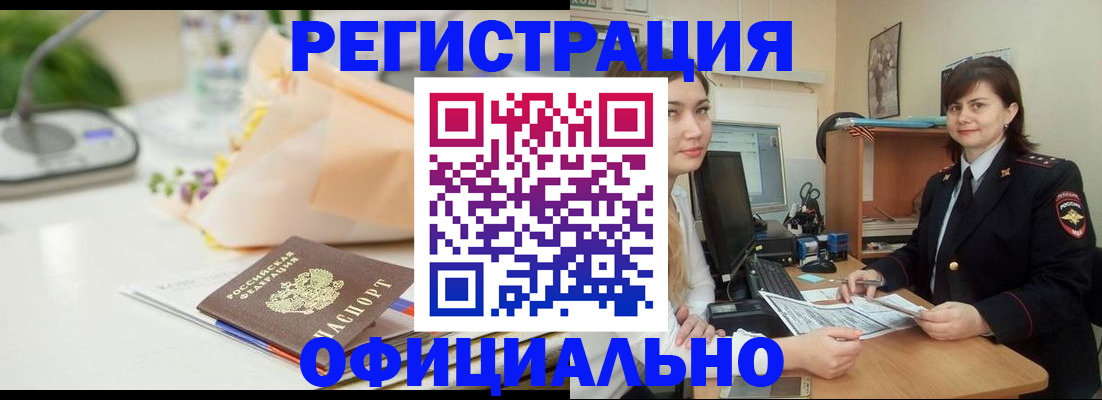 где прописаться в Качканаре