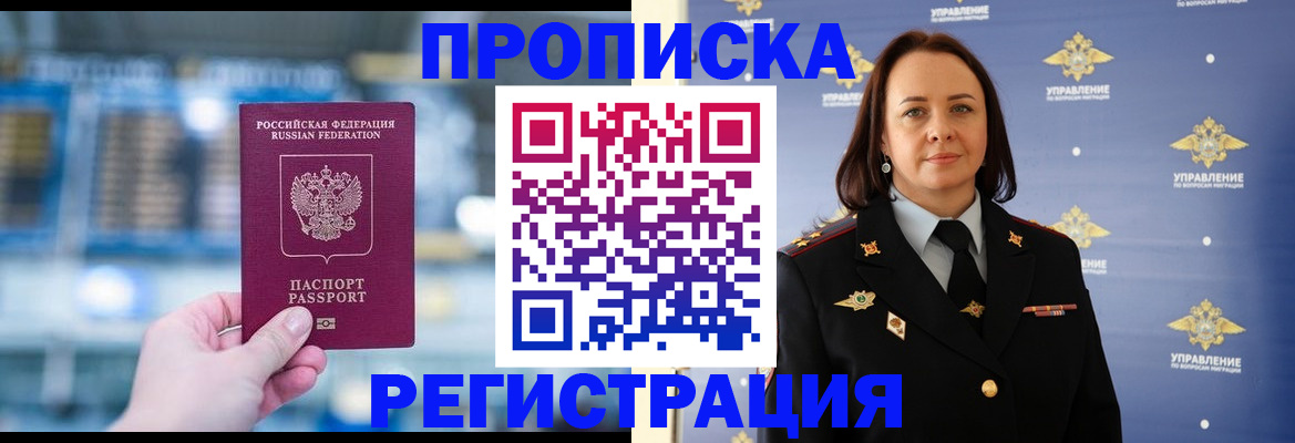 прописка в Качканаре