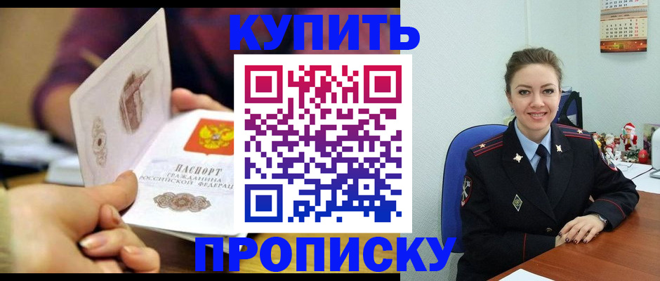 прописка для работы в Качканаре
