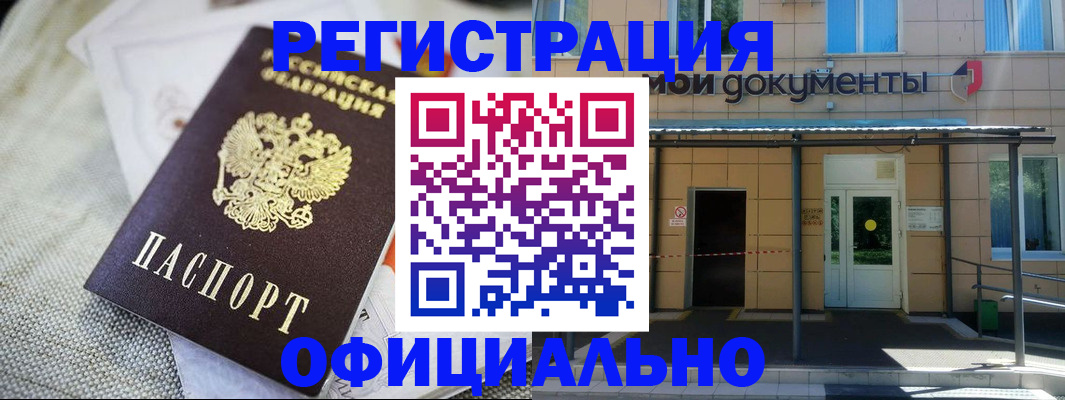 временная регистрация недорого в Качканаре